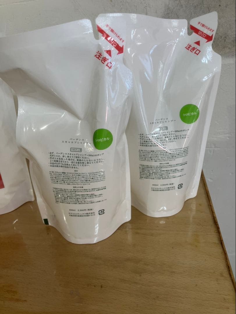 シャンプートリートメントセット