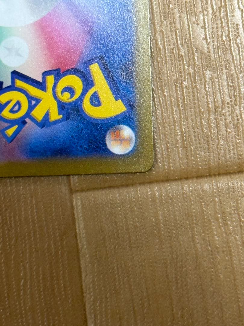 ポケモンカード コイキング AR