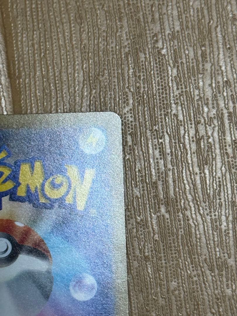 ポケモンカード コイキング AR