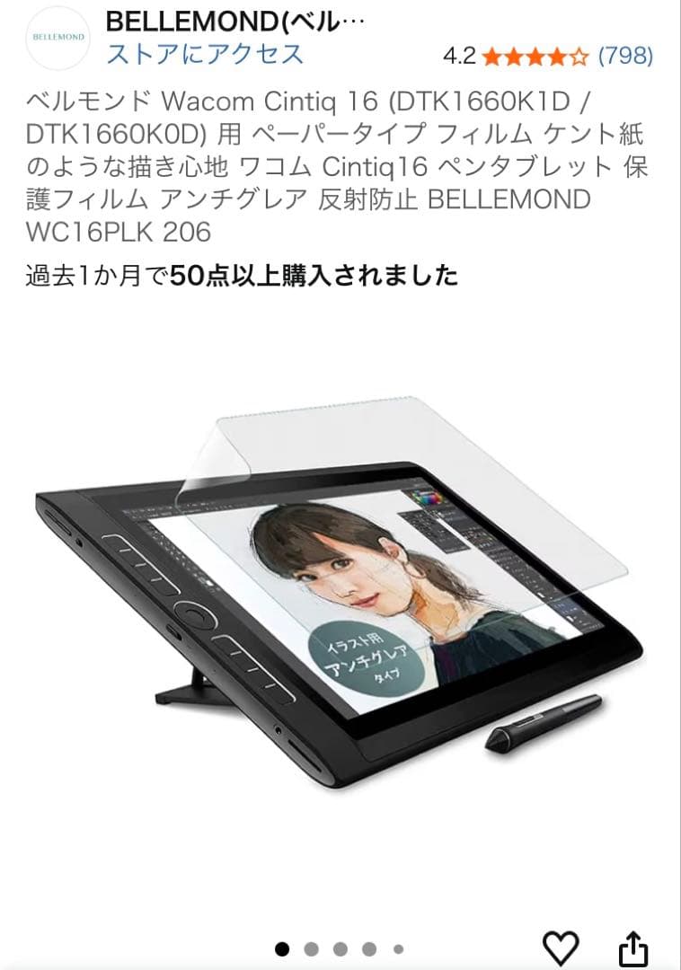 液晶タブレット Wacom DTK1660K0D Cintiq 16