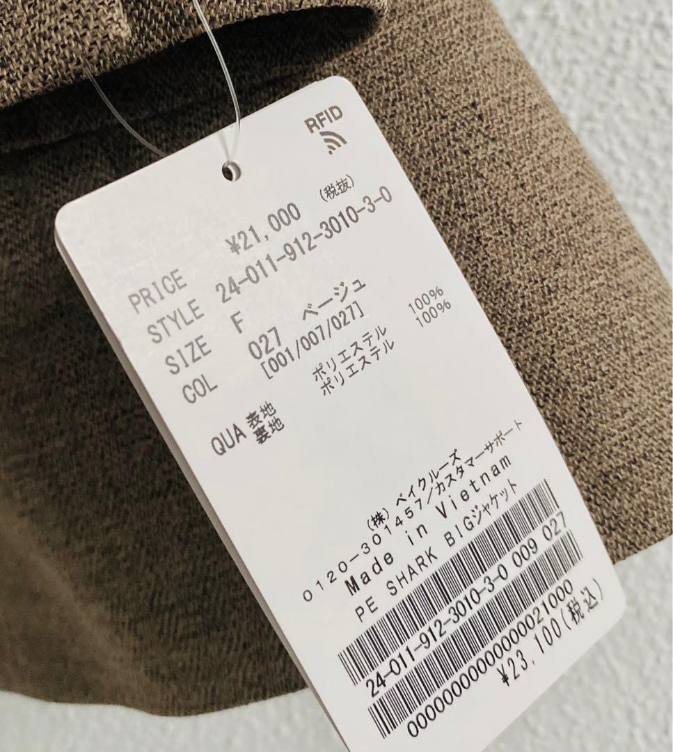 SLOBE IENA PE SHARK ビッグジャケット 2024AW