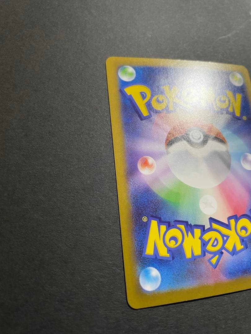 【プレイ未使用品】ニャースex sar /ムニキスゼロ収録人気ポケモンSAR