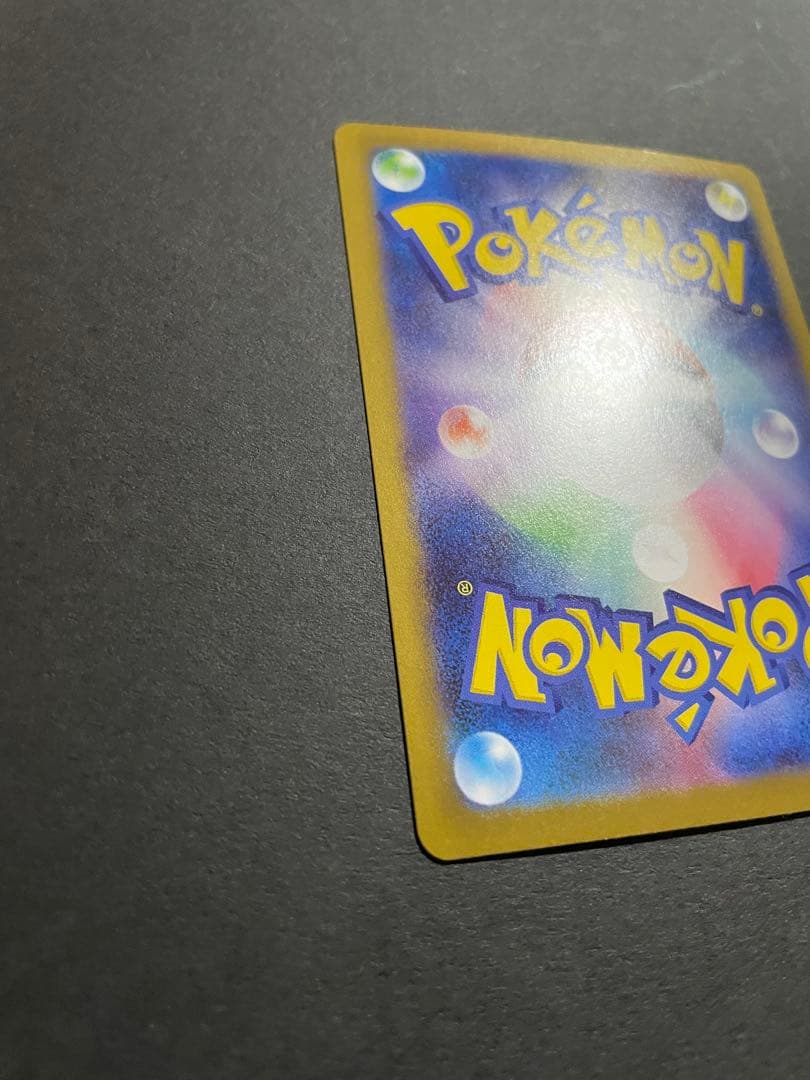 【プレイ未使用品】ニャースex sar /ムニキスゼロ収録人気ポケモンSAR