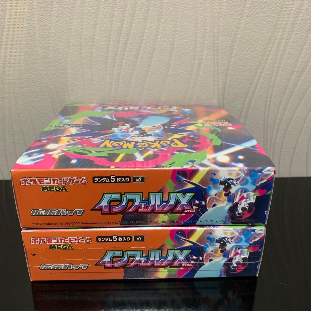 ポケモンカードゲーム インフェルノX 2ボックスセット未開封シュリンク付き