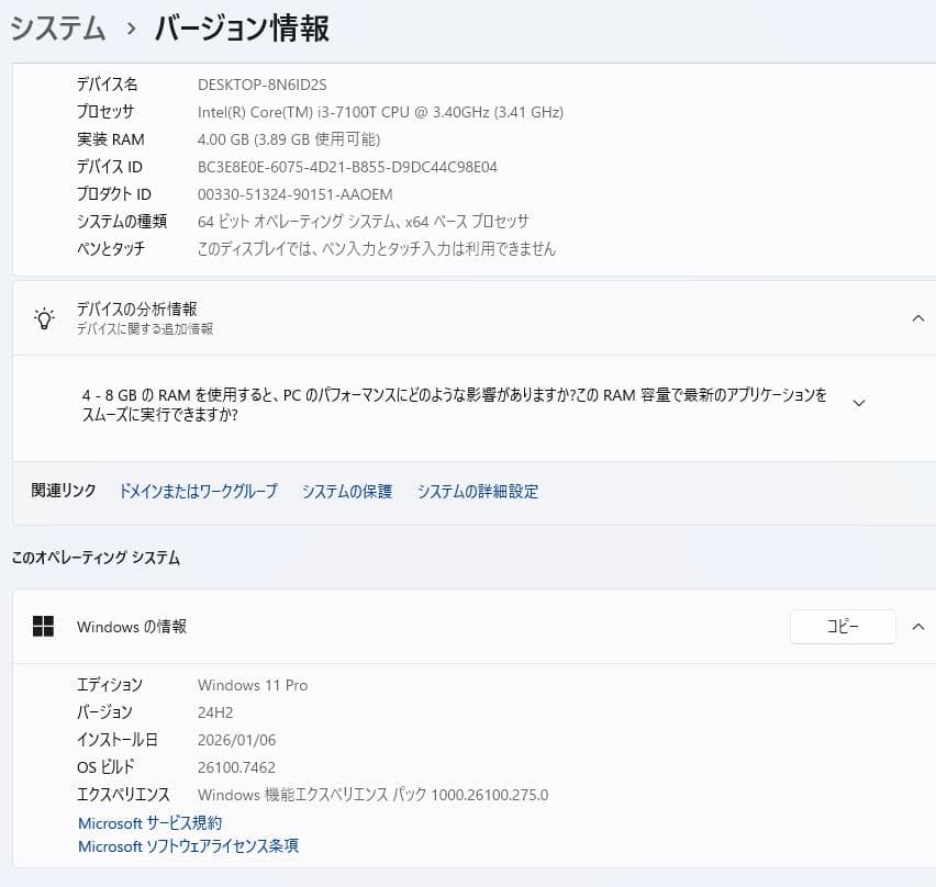 Windowsデスクトップ Lenovo ThinkCentre M710q i3 7100T 4G