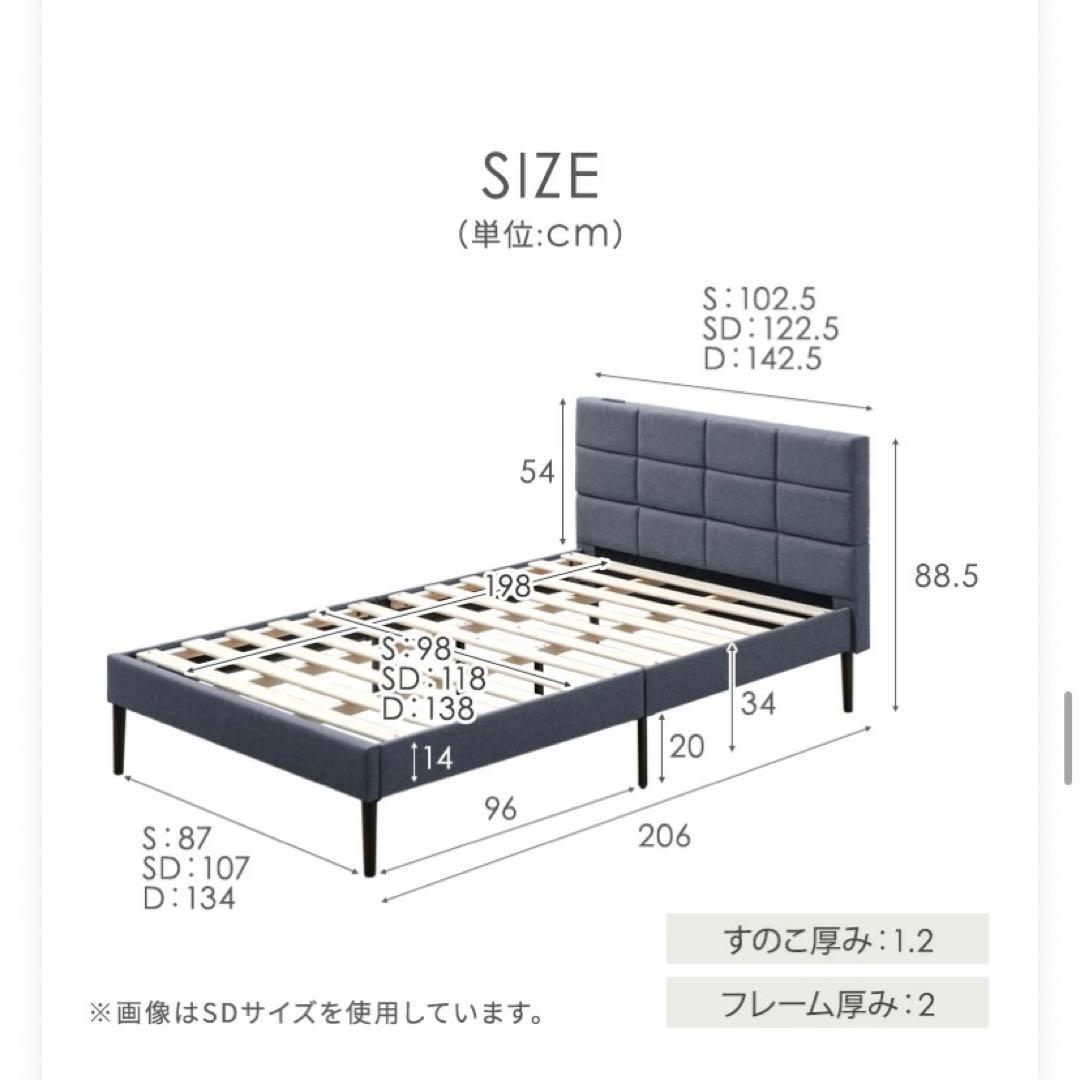 ダブルベッド ファブリックベッド コンセント付