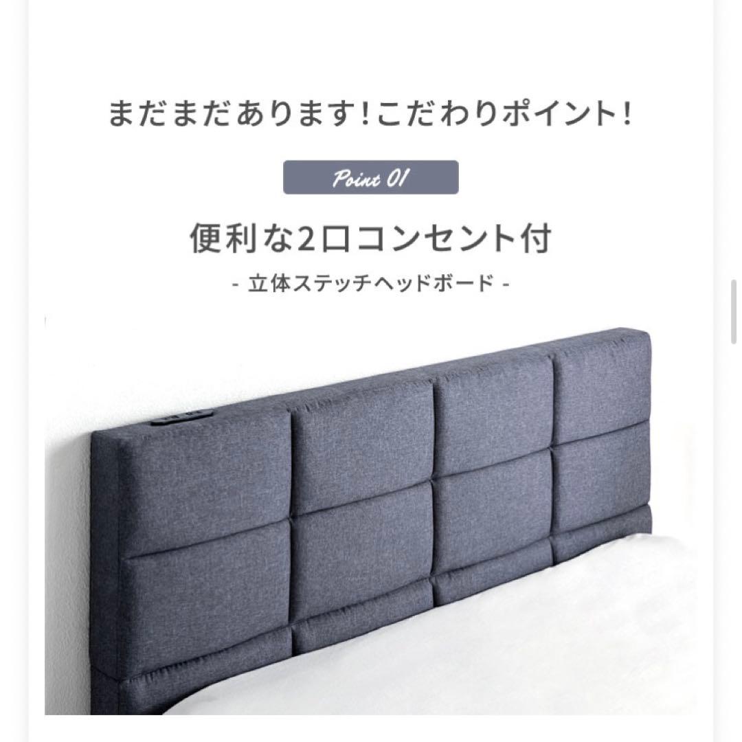 ダブルベッド ファブリックベッド コンセント付