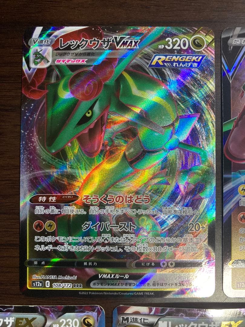 レックウザ　メガレックウザ　まとめ売り