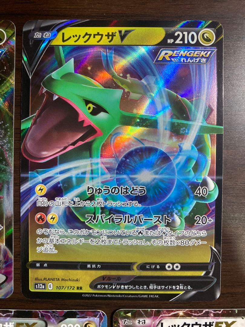 レックウザ　メガレックウザ　まとめ売り