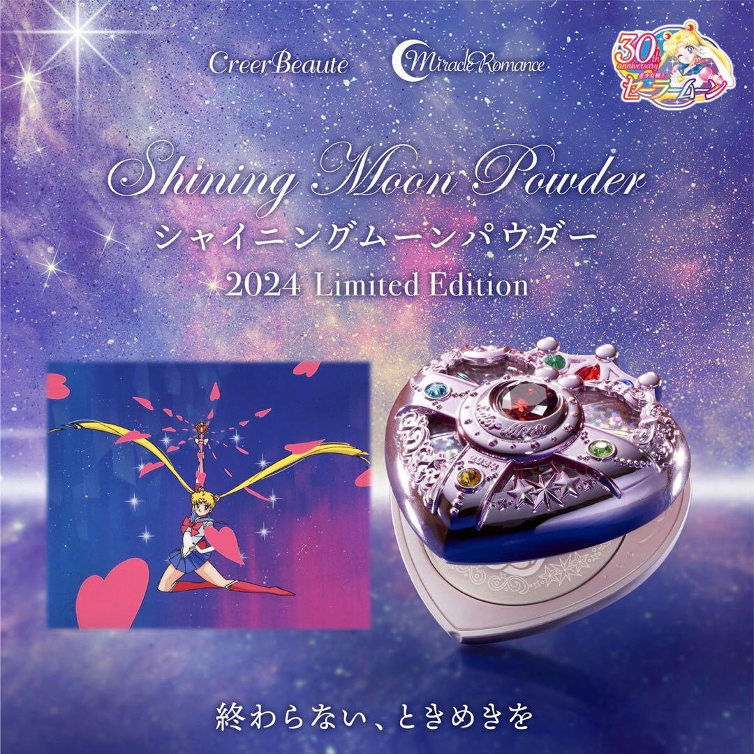 【えりか⚠️購入前プロフィール必読 】セーラームーン シャイニングムーン