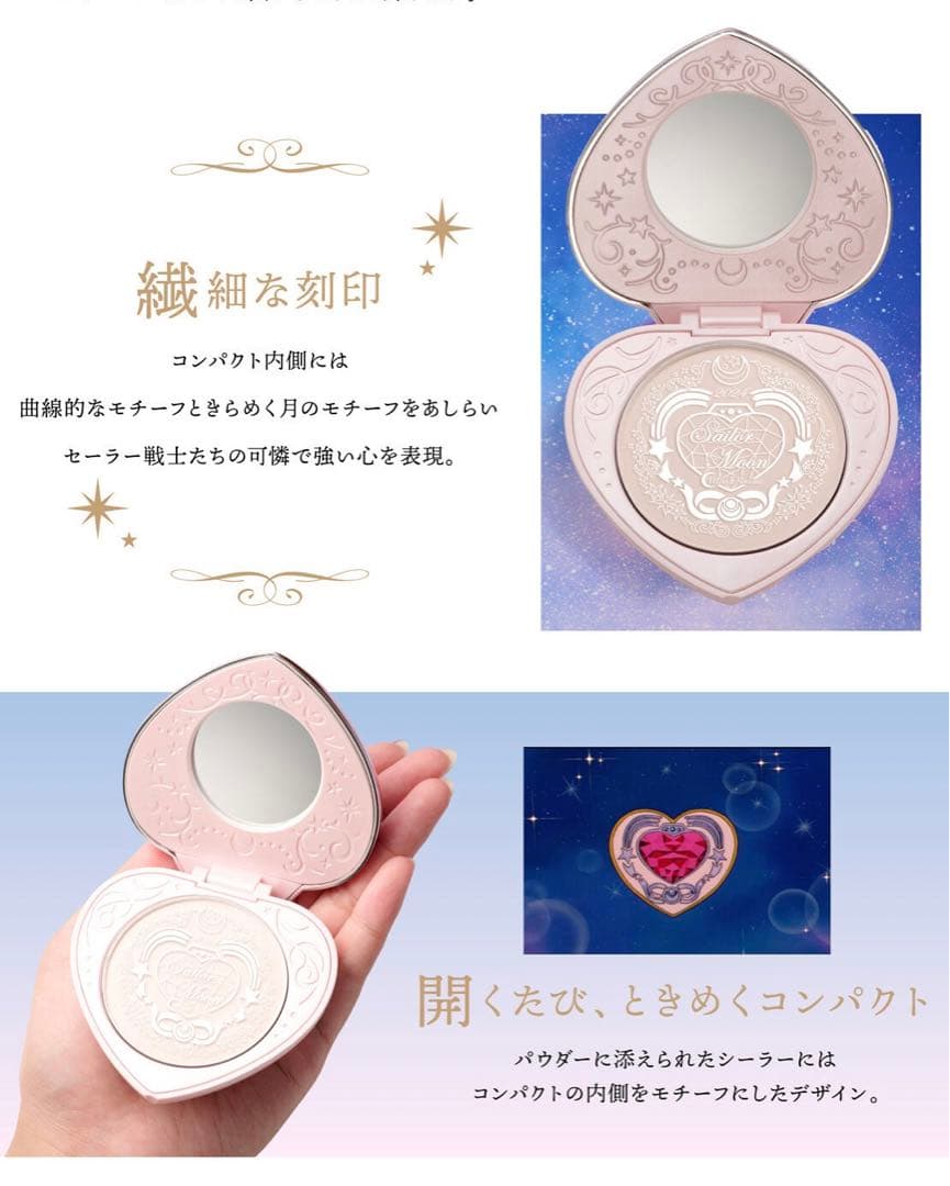 【えりか⚠️購入前プロフィール必読 】セーラームーン シャイニングムーン