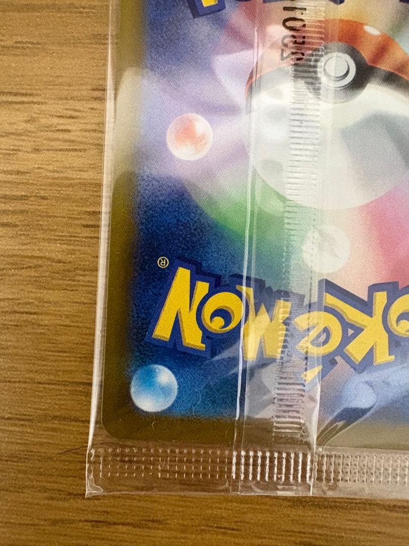 ヒロシマのピカチュウ　未開封　おまけ付き