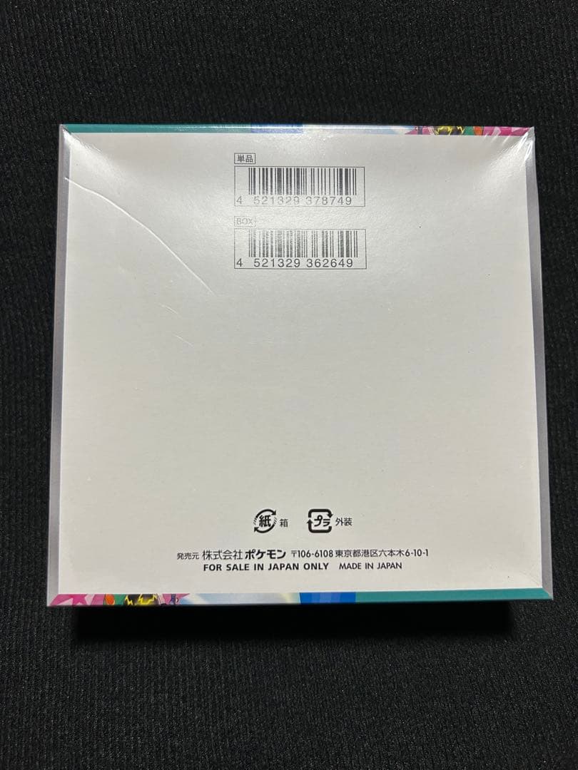 ま*ん様 【新品・未開封】バトルパートナーズ１BOX②
