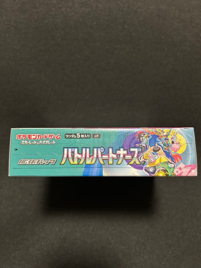 ま*ん様 【新品・未開封】バトルパートナーズ１BOX②