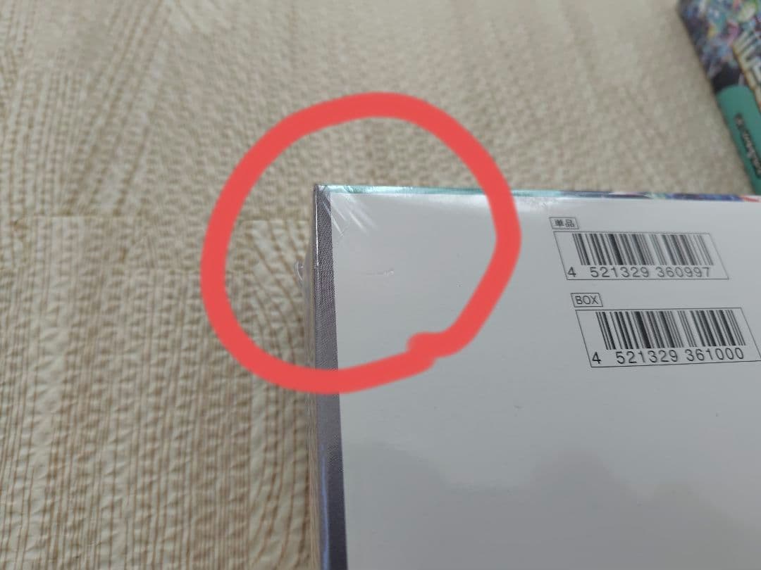 ポケカ　ステラミラクル　未開封BOX　シュリンク付