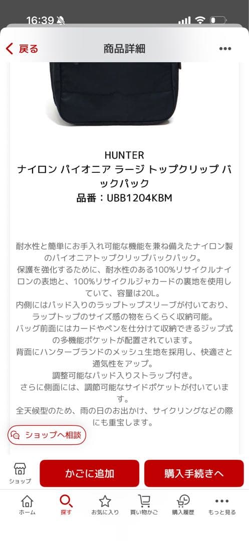 【美品】HUNTER ナイロン パイオニア ラージ トップクリップ リュック 黒