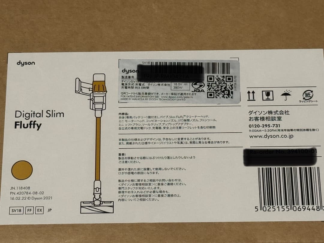 新品 Dyson Digital Slim Fluffy SV18FFEX