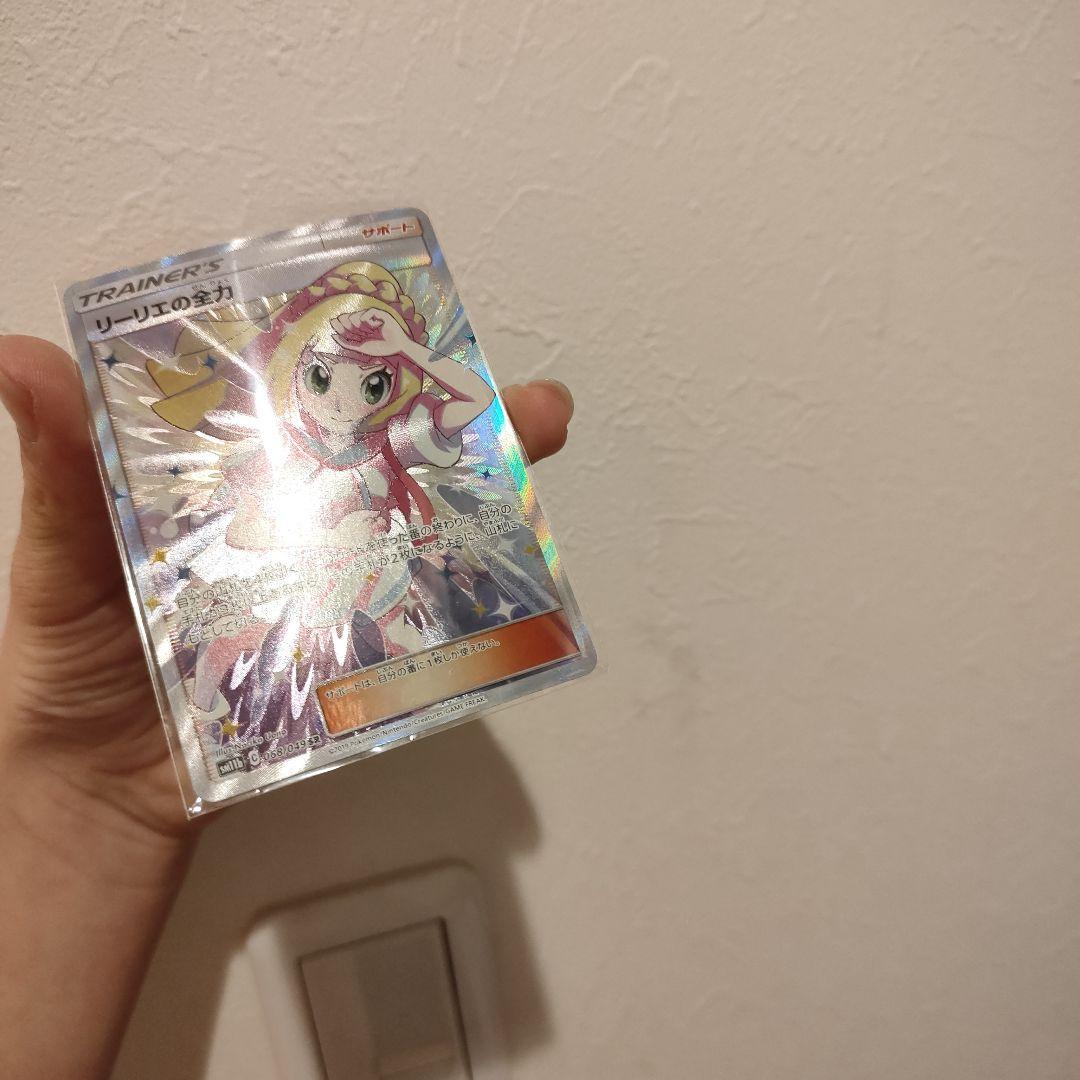 ポケモンカード リーリエの全力 SR 068/049