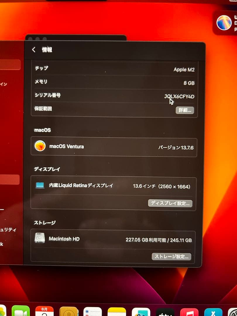 MacBook Air M2 (2022) 本体のみ 箱、付属品無し