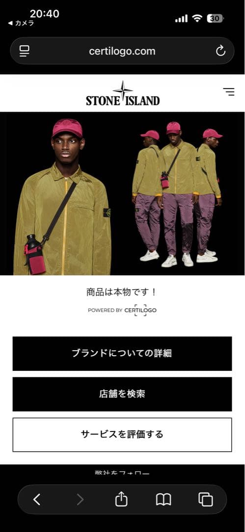 STONE  コンパスバッジ セーター 非売品