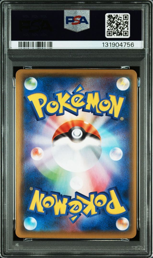 浮*ら様 【PSA10 4連番】寝顔 リーリエ　コスモッグ　25th リバースホ