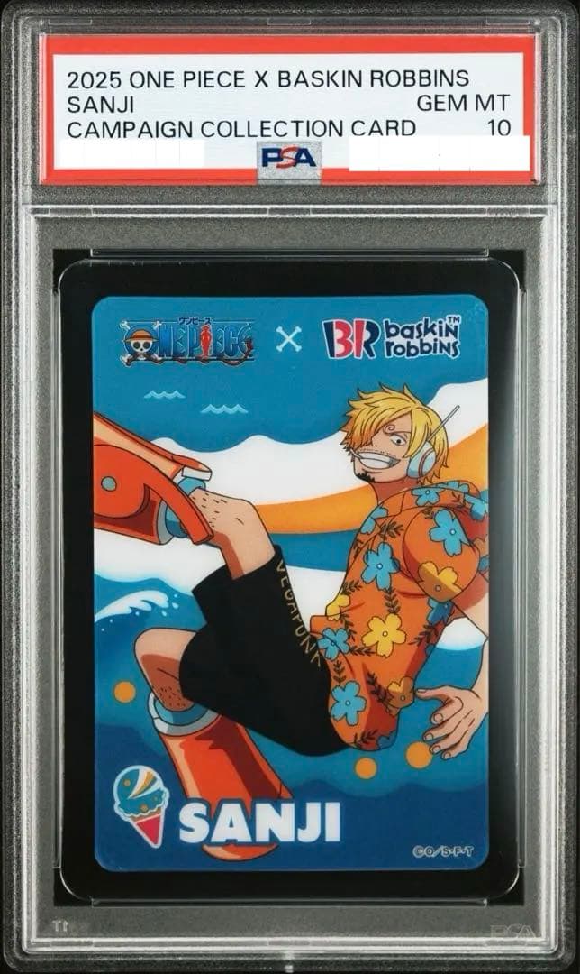 PSA10 サンジ 31アイスクリーム キャンペーンコレクションカード