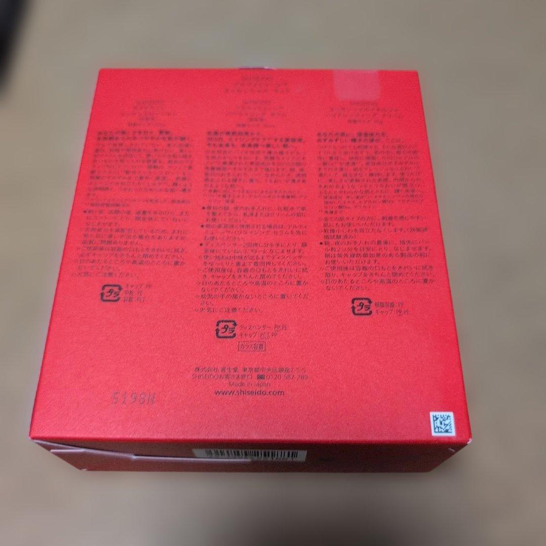 【訳あり】♥SHISEIDO アルティミューン エッセンシャルキット