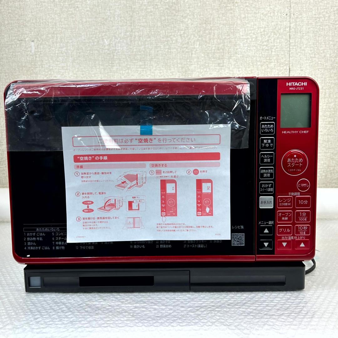 【新品未使用】日立 オーブンレンジ MRO-JT231 2022年製　元箱入り