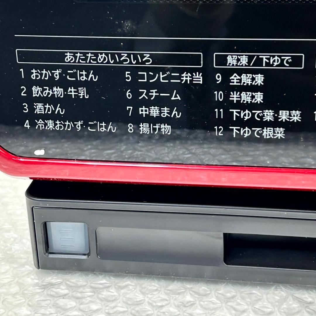 【新品未使用】日立 オーブンレンジ MRO-JT231 2022年製　元箱入り
