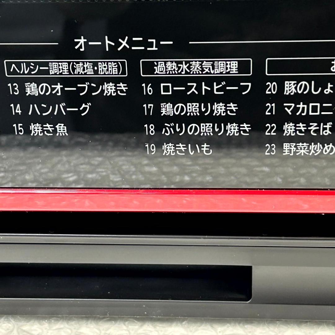 【新品未使用】日立 オーブンレンジ MRO-JT231 2022年製　元箱入り