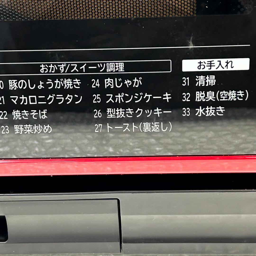 【新品未使用】日立 オーブンレンジ MRO-JT231 2022年製　元箱入り