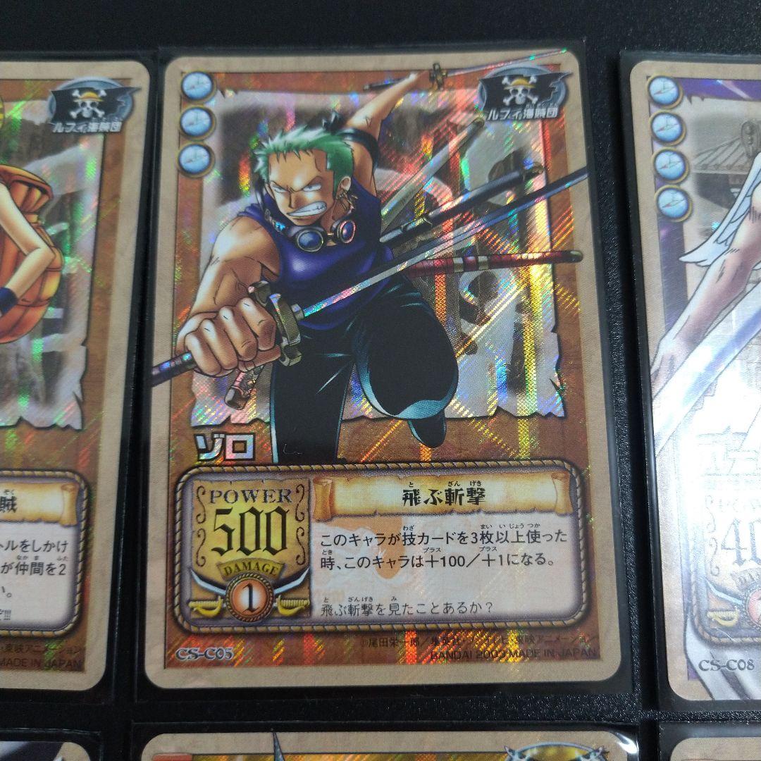 カードダスEX ワンピース トレーディングカードセット 8枚追加