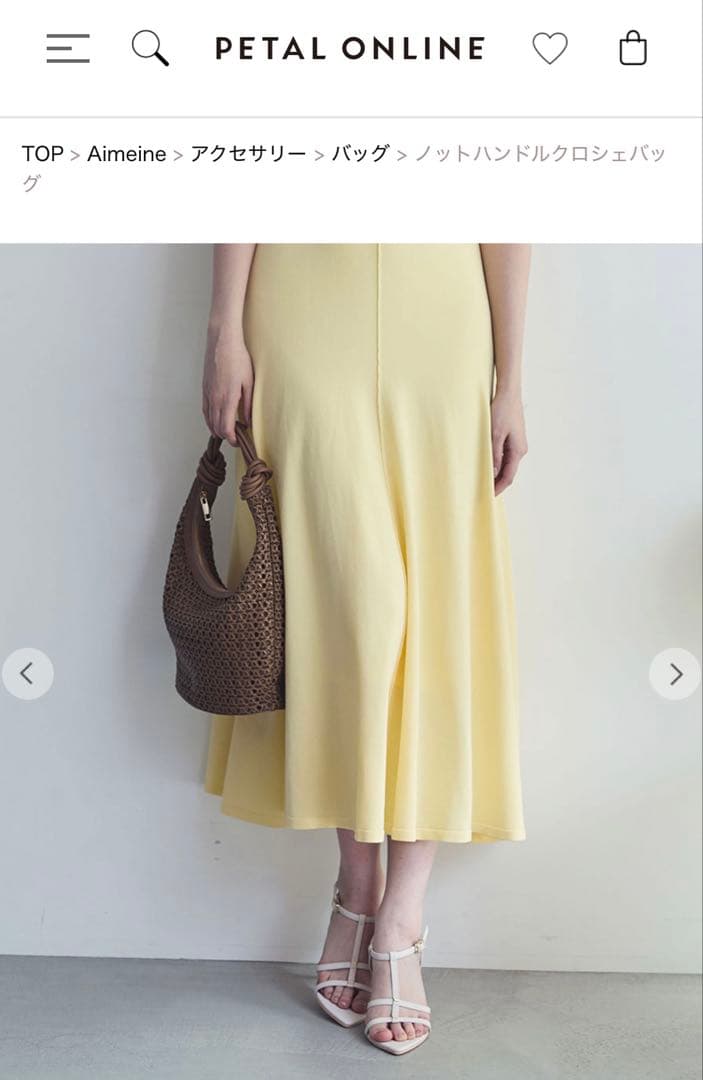 Aimeine ノットハンドルクロシェバッグ