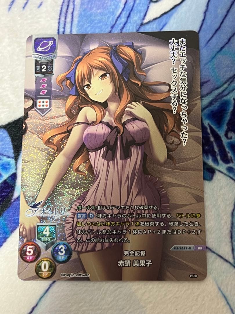 赤錆理沙　赤錆美果子　KR セット　Lycee Overture アオイトリ