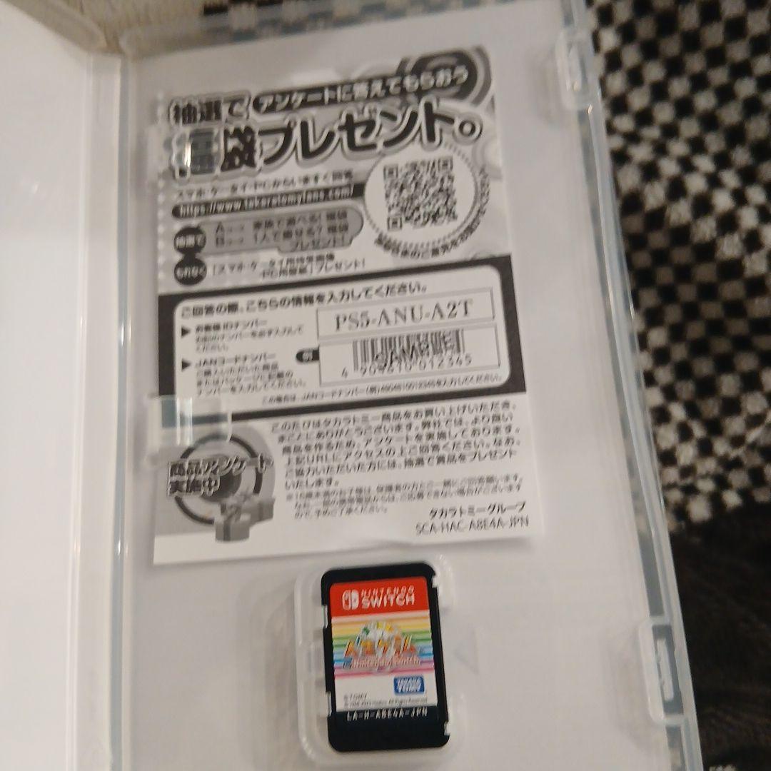 人生ゲーム for Nintendo Switch