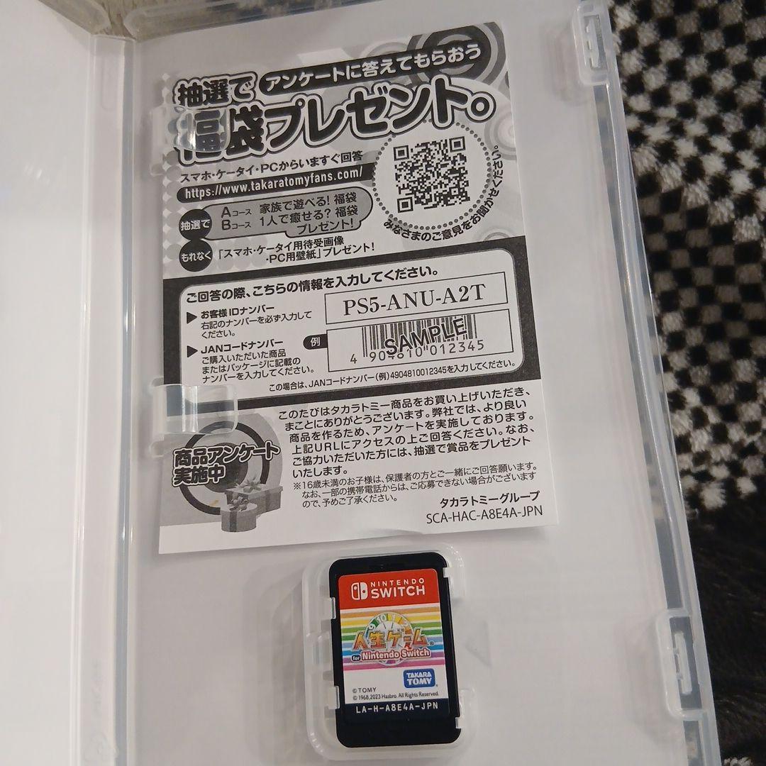 人生ゲーム for Nintendo Switch