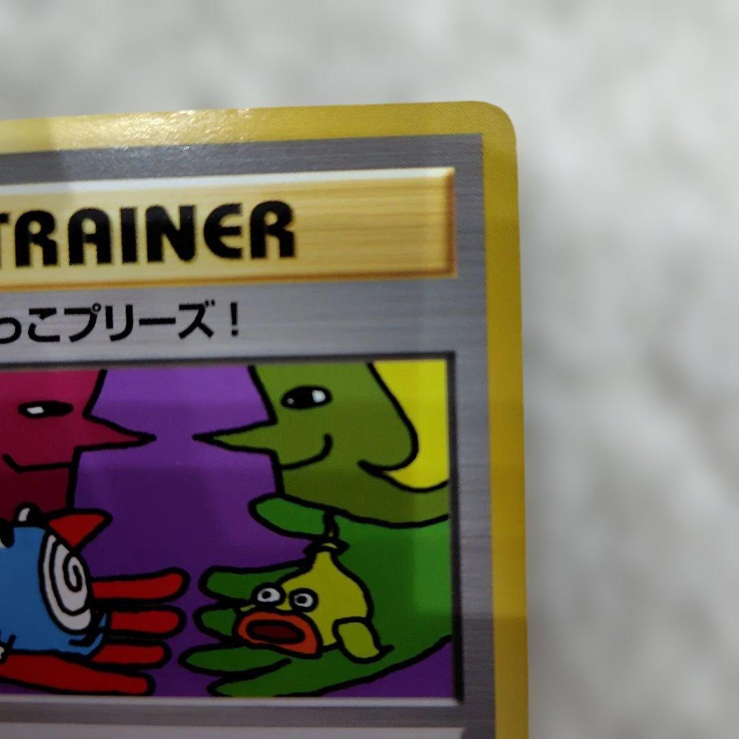 とりかえっこプリーズ！ 旧裏 ポケモンカード