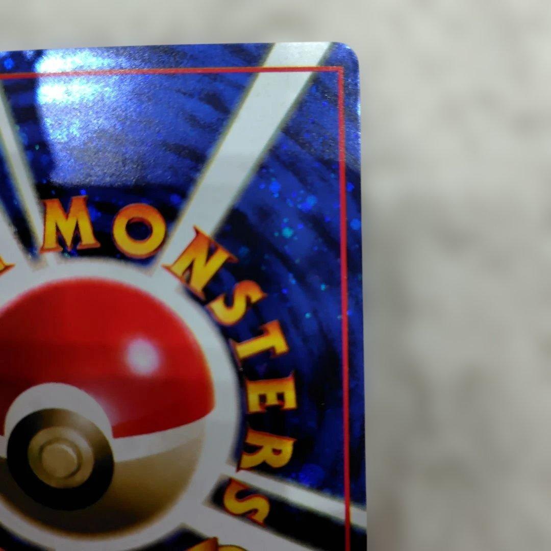 とりかえっこプリーズ！ 旧裏 ポケモンカード