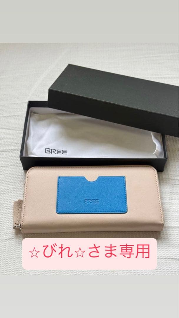 BREE ベージュと青の長財布