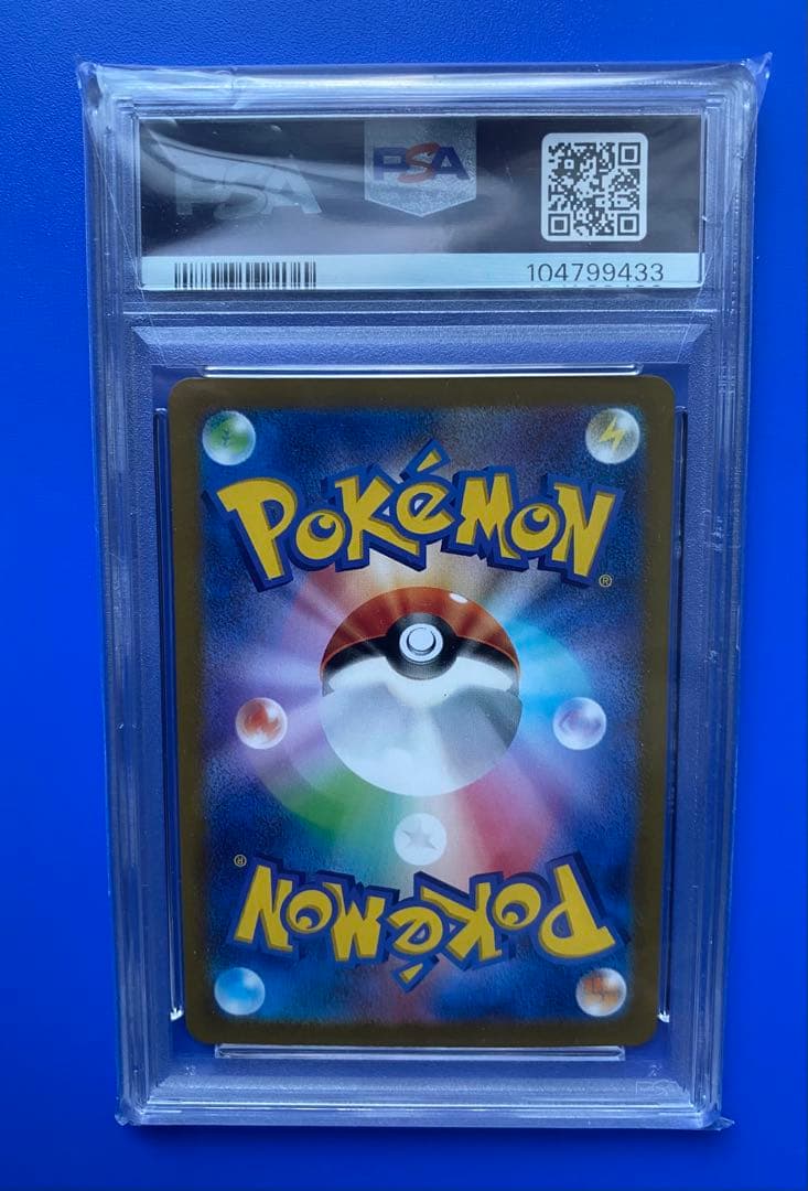 ピカチュウex UR SV8 超電ブレイカー 136/106