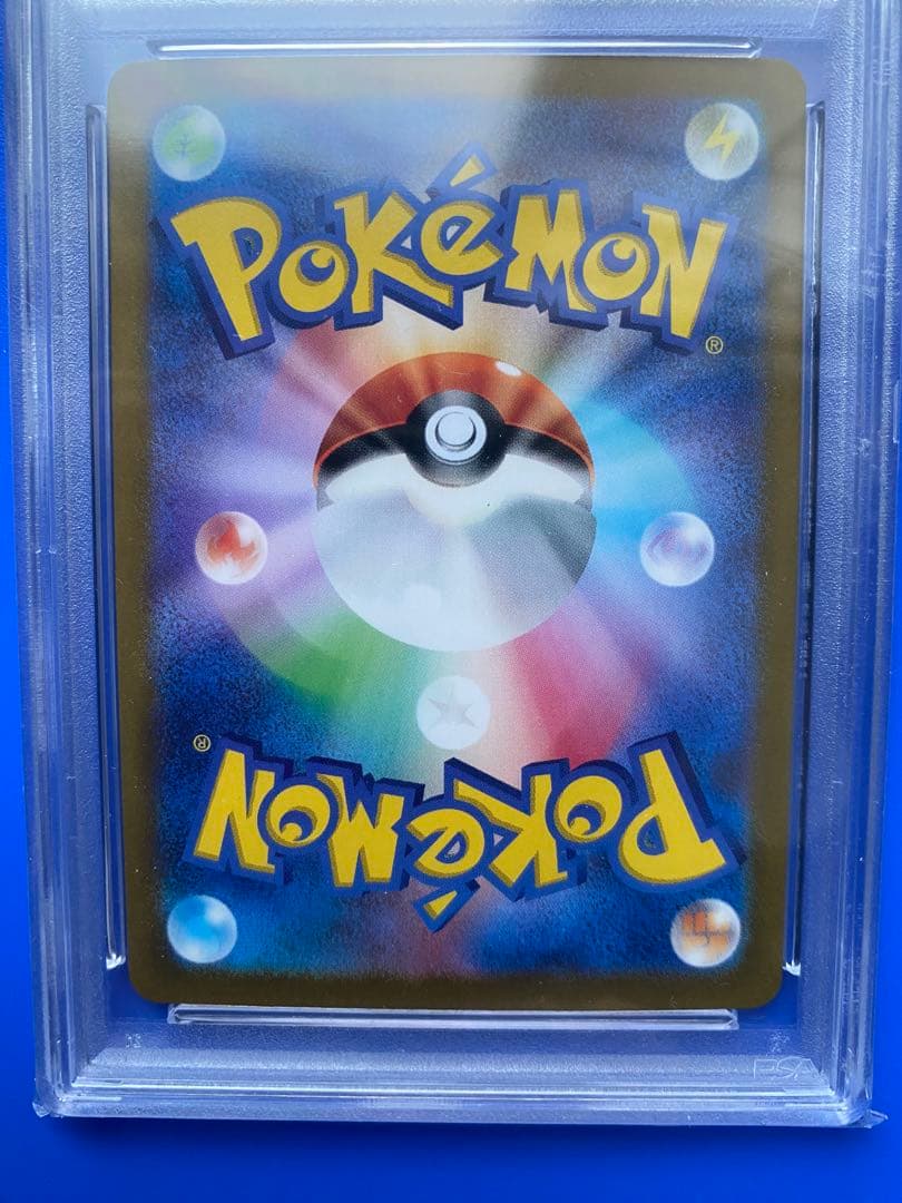 ピカチュウex UR SV8 超電ブレイカー 136/106