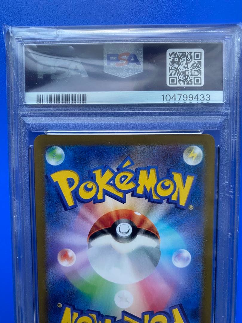 ピカチュウex UR SV8 超電ブレイカー 136/106