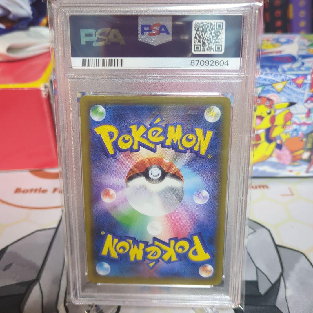 ひかるミュウ　PSA9