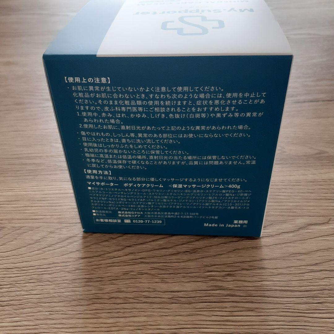 新品・最安値◇イフミッククリーム　マイサポーター　ミネラルクリーム　400g