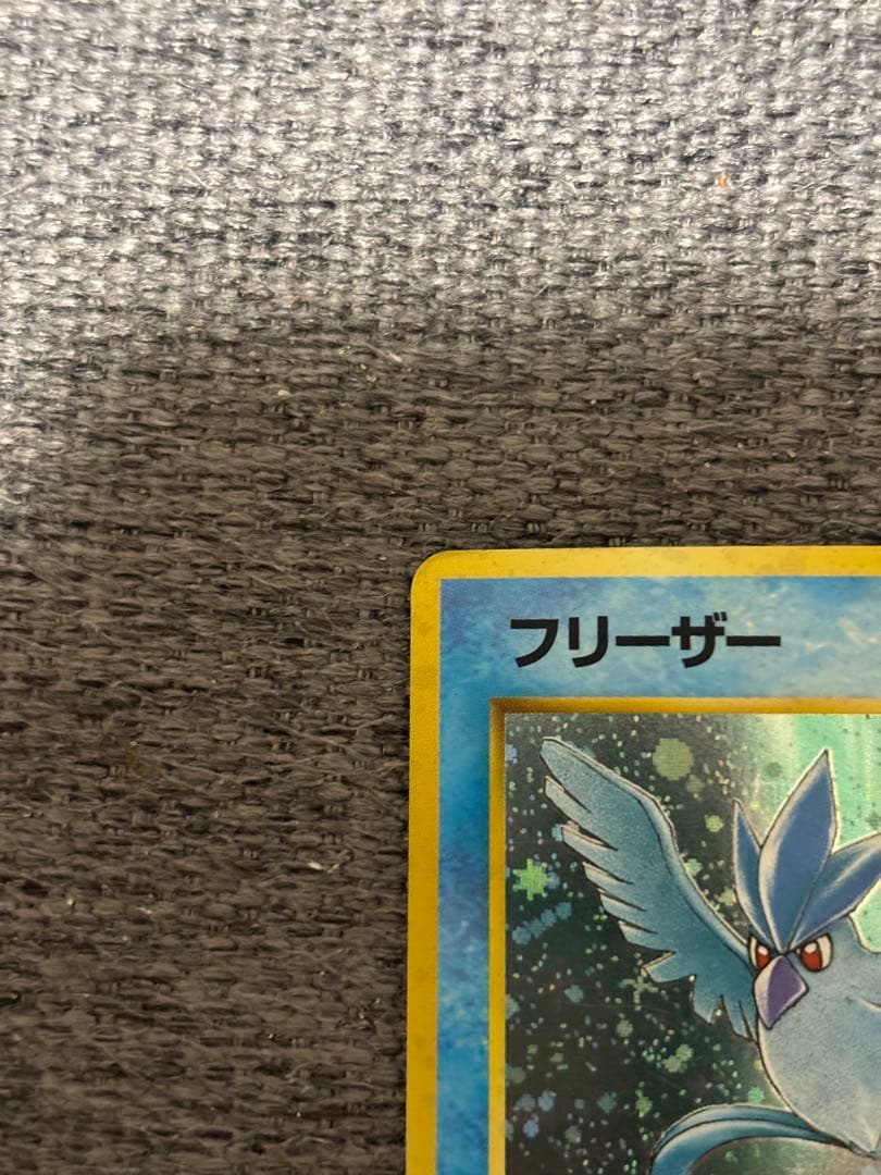 【旧裏】フリーザー ★ キラ No.144 初期 ホロ 白かけあり