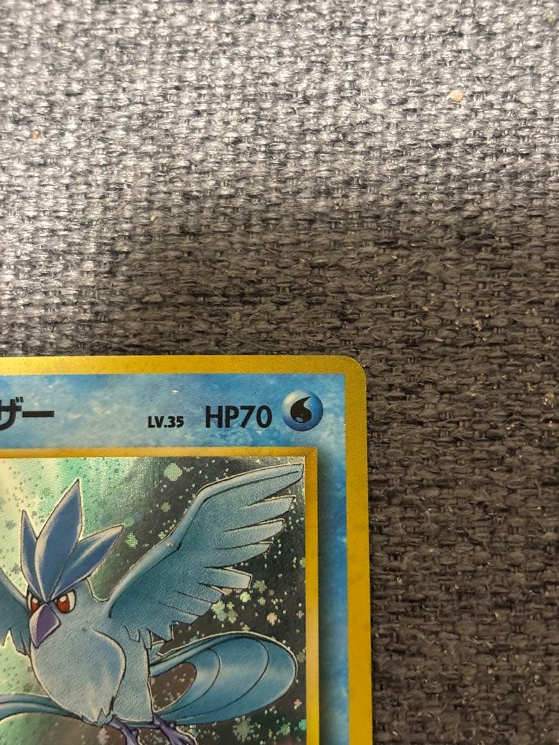 【旧裏】フリーザー ★ キラ No.144 初期 ホロ 白かけあり