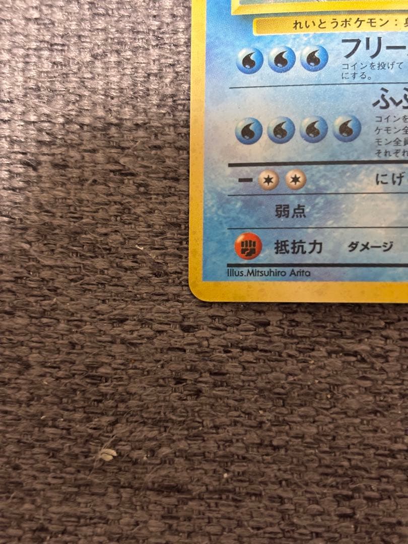 【旧裏】フリーザー ★ キラ No.144 初期 ホロ 白かけあり