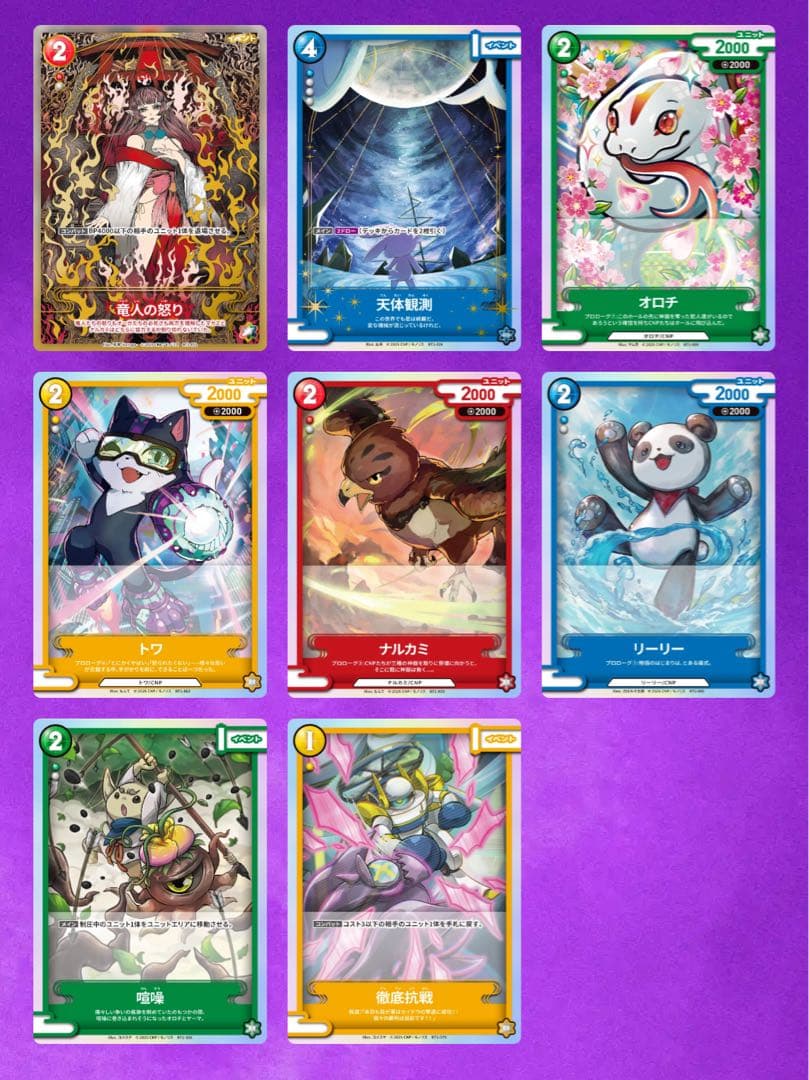 【非売品】シン・次元の来訪者【限定パック】黄色2枚