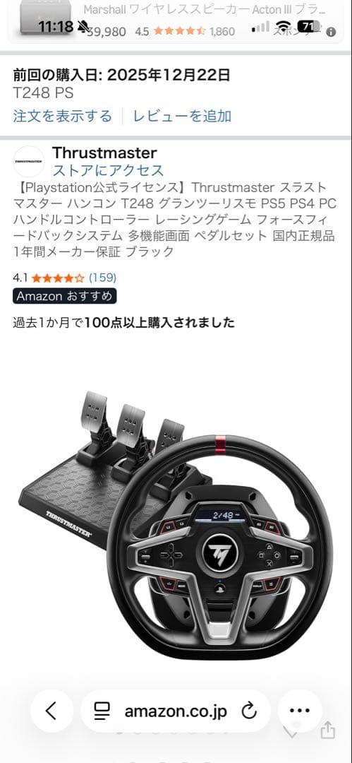 その他 Thrustmaster T248 PS5/PS4