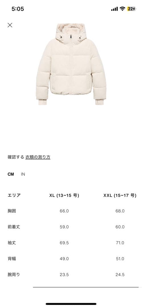 ZARA フェイクシープスキンフード付き撥水ウィンドブレーカー　XL 着画有り